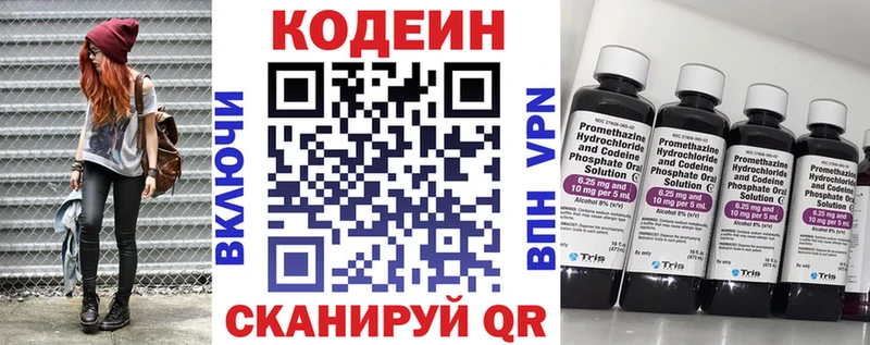 Кодеиновый сироп Lean напиток Lean (лин) Кукмор