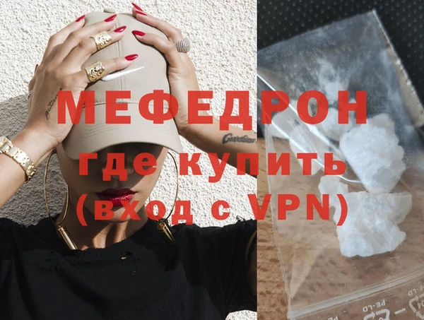 мефедрон Туринск