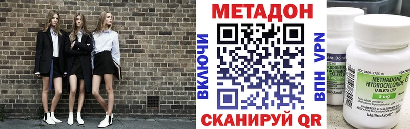 Метадон кристалл ОМГ ОМГ сайт это какой сайт Кукмор