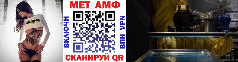 Первитин Methamphetamine  Кукмор 